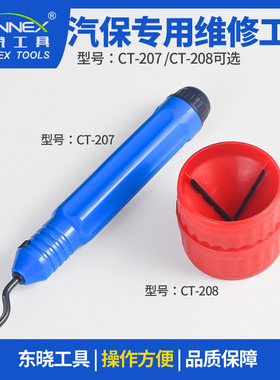 不锈钢去毛刺刮刀BS1010手动修边器刀头内孔倒角工具塑料铜管刀片