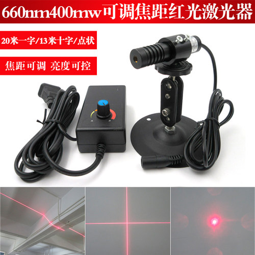 660nm400mw可调焦距点状激光器红光超高亮度一字线定位灯十字激光