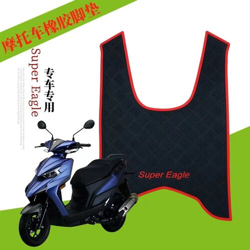 适用豪爵超级鹰125脚垫改装配件HJ125T32豪爵鹰125专用橡胶脚踏垫