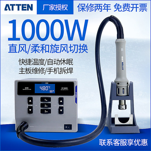 安泰信ST862D热风枪焊台工业用数显休眠恒温可调温手机维修拆焊台