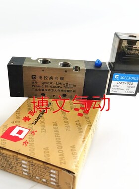 方大电磁阀Q25DC-L8 AC220V DC24V二位五通换向电控阀