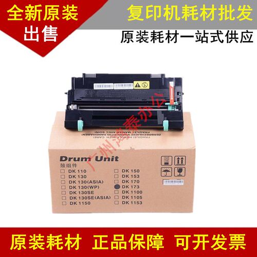 原装正品京瓷DK173硒鼓FS 1320D 1370DN P2135DN P2135D套鼓组件