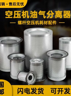 螺杆式空压机油气分离器P1010/P1020/P1030/P1060/DB2074油分芯