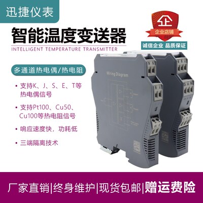 智能温度变送器pt100K型温度传感器4-20mA热电偶阻信号隔离器模块