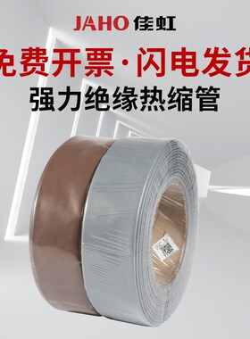 棕色灰色热缩管1KV电线电缆绝缘2倍热收缩套管铁路专用