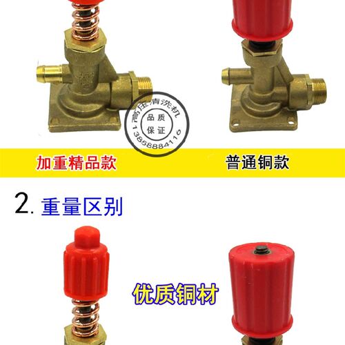 黑猫HM588高压清洗机洗车机器泵头配件零件55 58压力阀全铜调压阀