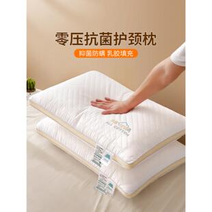 邓禄普乳胶枕头护颈椎专用不塌陷抗菌助睡眠修覆一对装宿舍单人家