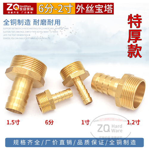 全铜特厚咀格林头6分1.2寸DN20/25/32/40/50外牙出气嘴宝塔管接头