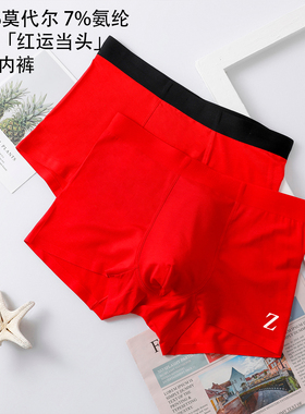 BAMIOW男士马年本命年红色内裤 93%莫代尔7%氨纶 红运当头 99143