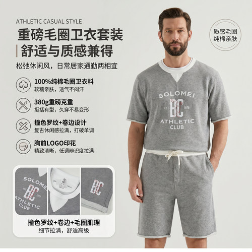 巴米欧男士纯棉短袖中裤套装