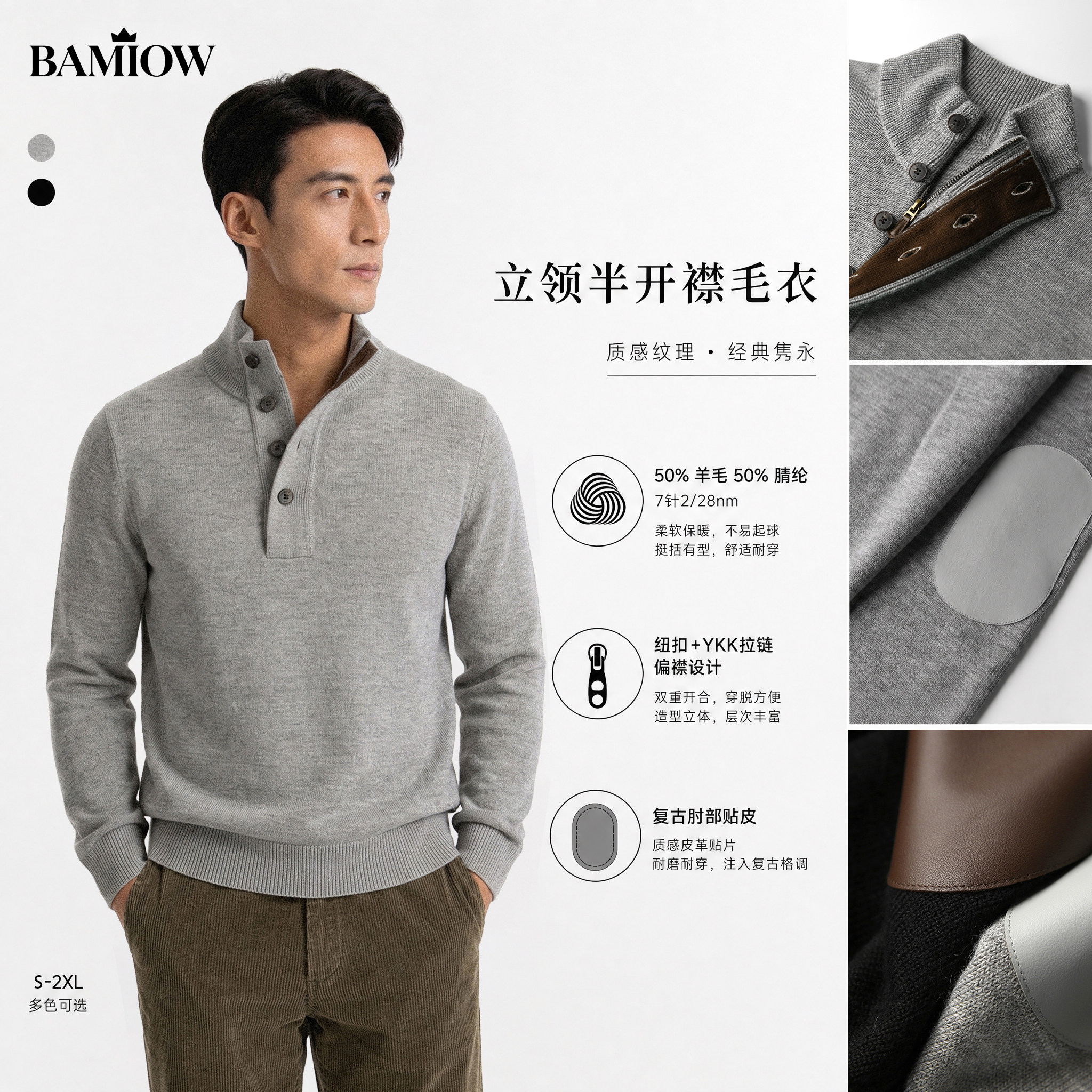 巴米欧 男装秋冬羊毛混纺立领毛衣复古偏襟半开胸重工针织衫48381