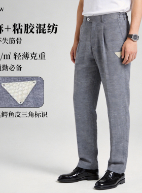 BAMIOW 静奢老钱风春夏薄款亚麻休闲裤男真鳄鱼标 37380