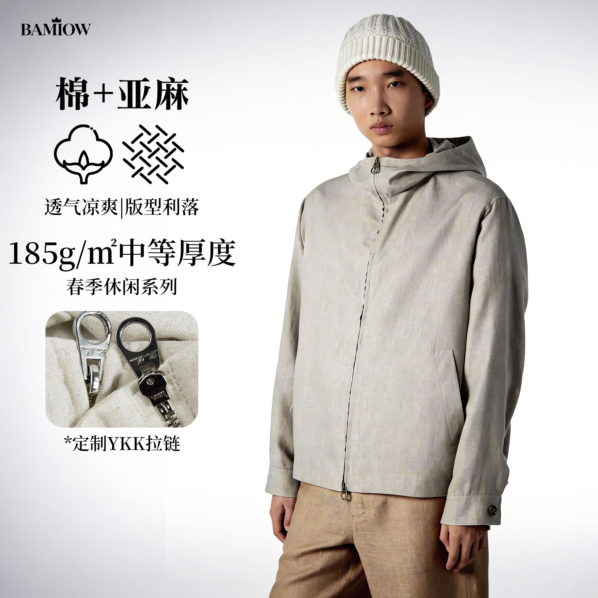 BAMIOW 男士70%棉30%麻连帽夹克 185g中等偏薄休闲风衣外套 37149