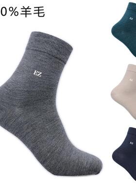 BAMIOW 男士中筒袜 60支纯羊毛袜子 保暖舒适 细腻柔软 16670