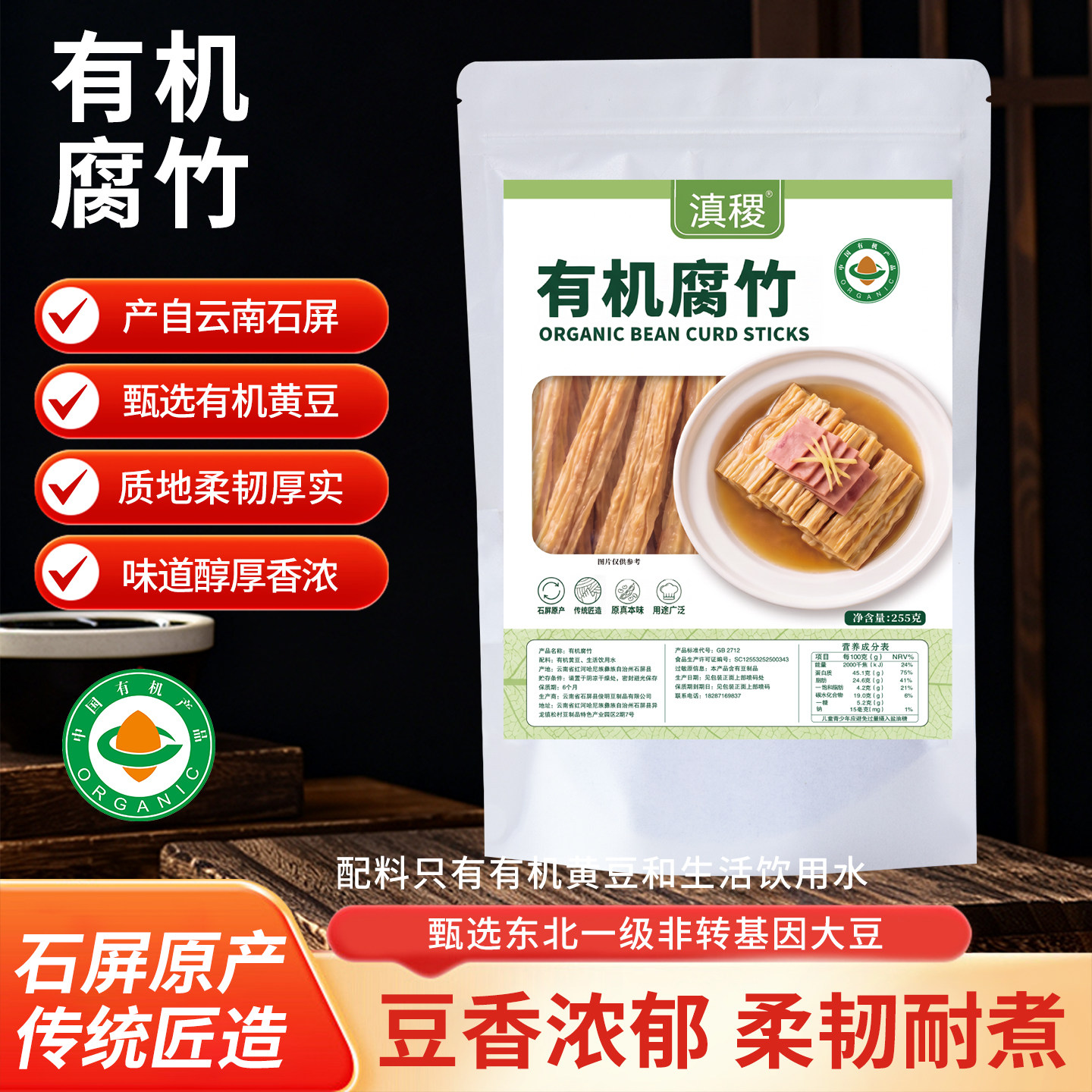 云南有机腐竹干货石屏干豆腐皮制品凉拌涮火锅食材腐竹段炒菜