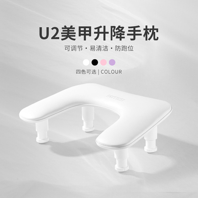 迷特斯带支架款升降美甲U手枕