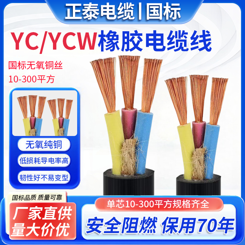 国标纯铜YC橡胶电缆线2 3 4 5芯2.5 4 6 10 16平方橡套JHS防水线