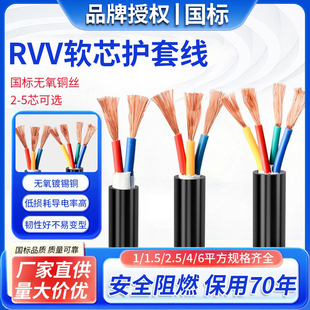 2.5 10平方三相护套线 5芯1.5 电线国标铜芯RVV软电缆线2
