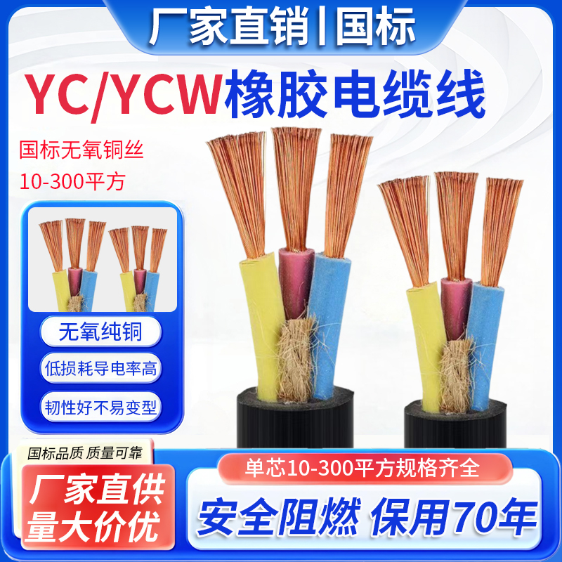 国标纯铜YC橡胶电缆线2 3 4 5芯2.5 4 6 10 16平方橡套JHS防水线