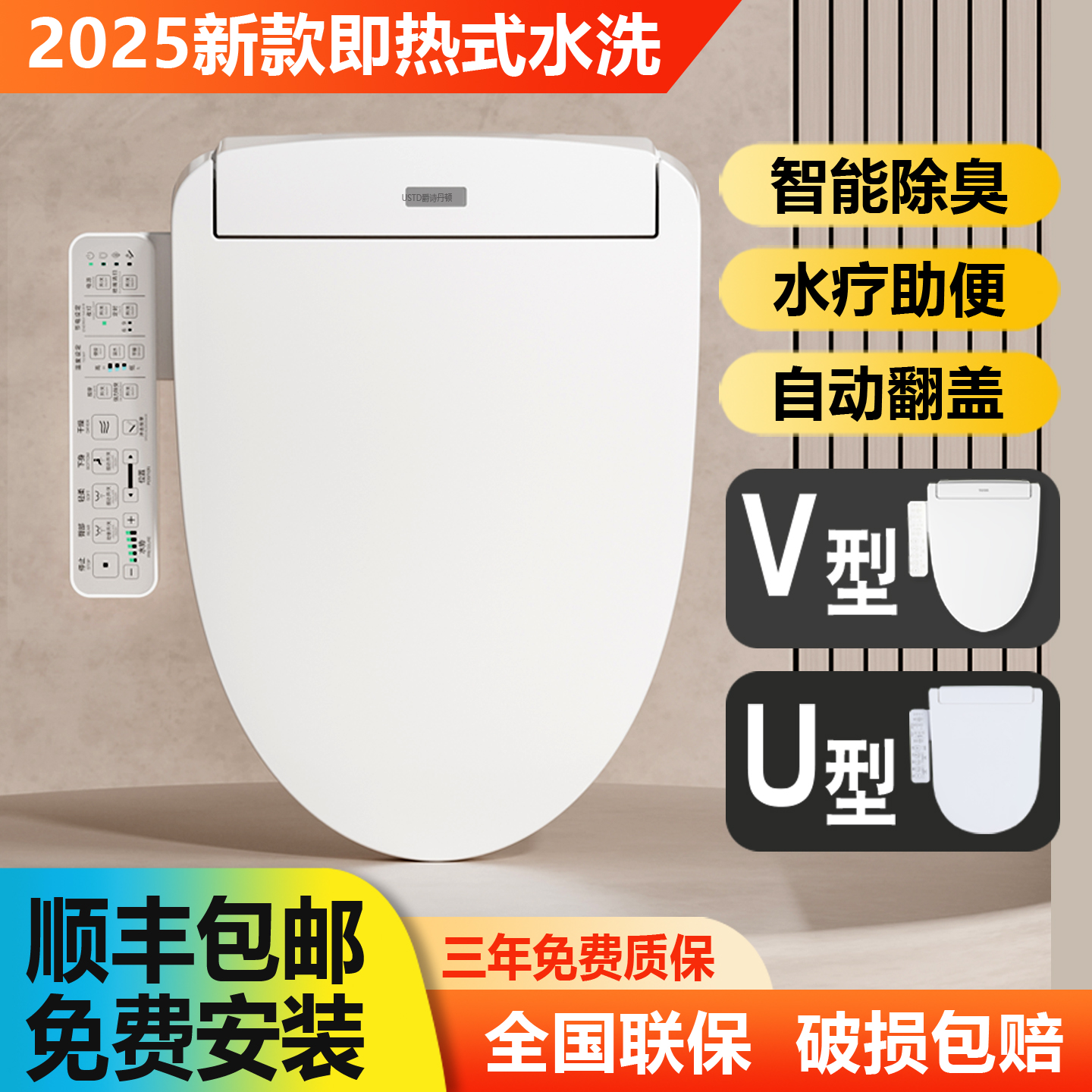 水療通便智能馬桶蓋板全自動(dòng)家用即熱沖洗烘干加熱V型通用坐便蓋