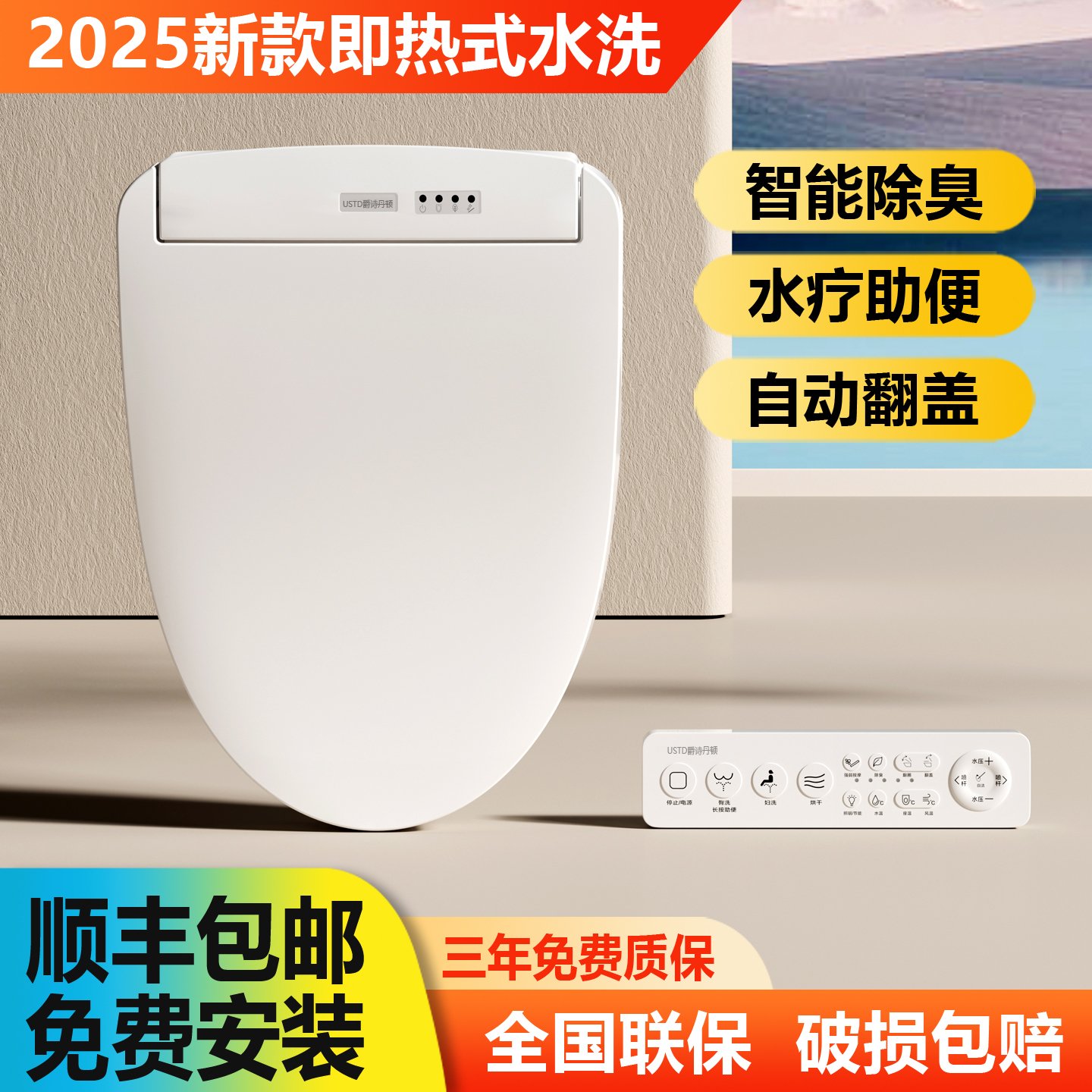 日本智能馬桶蓋板全自動水療通便即熱式家用V型坐便蓋加熱電動460