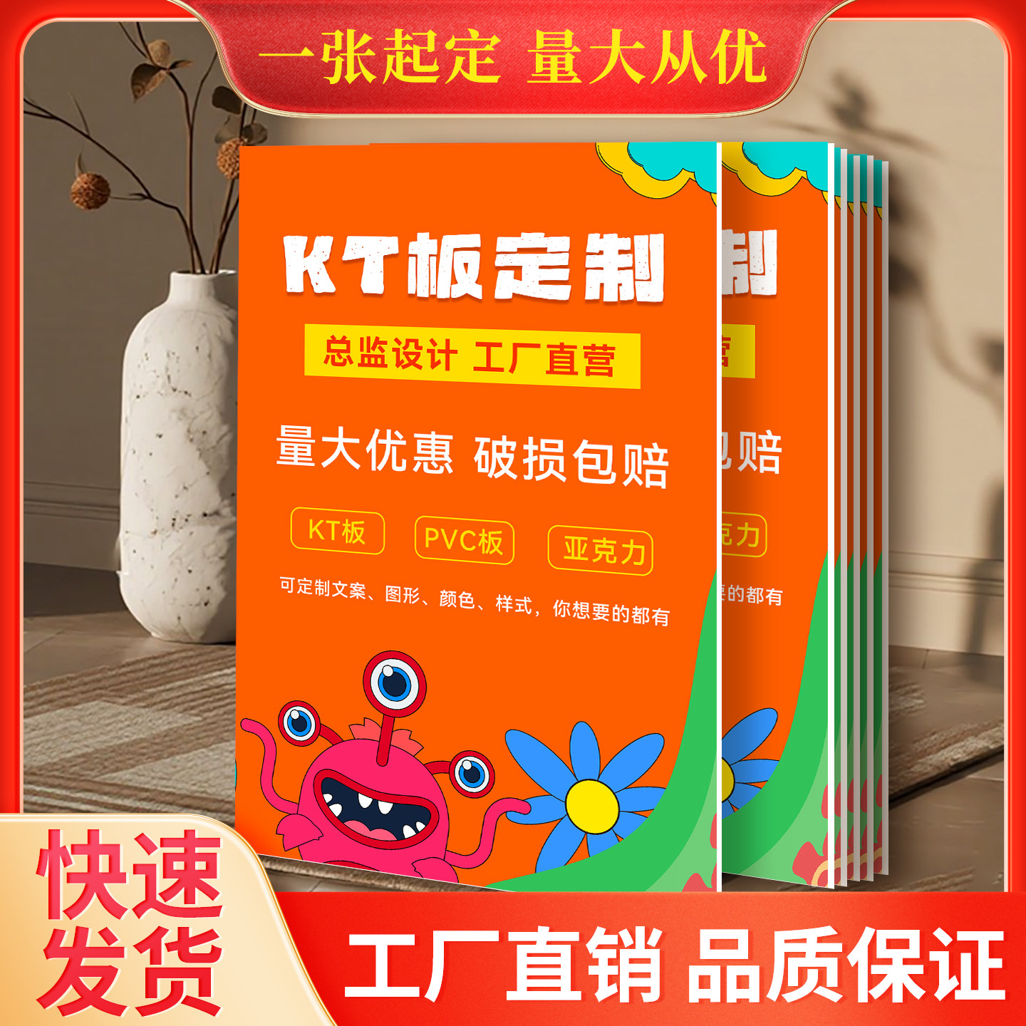 kt板订制广告制作泡沫板广告牌展示牌打印pvc雪弗版海报定制写真