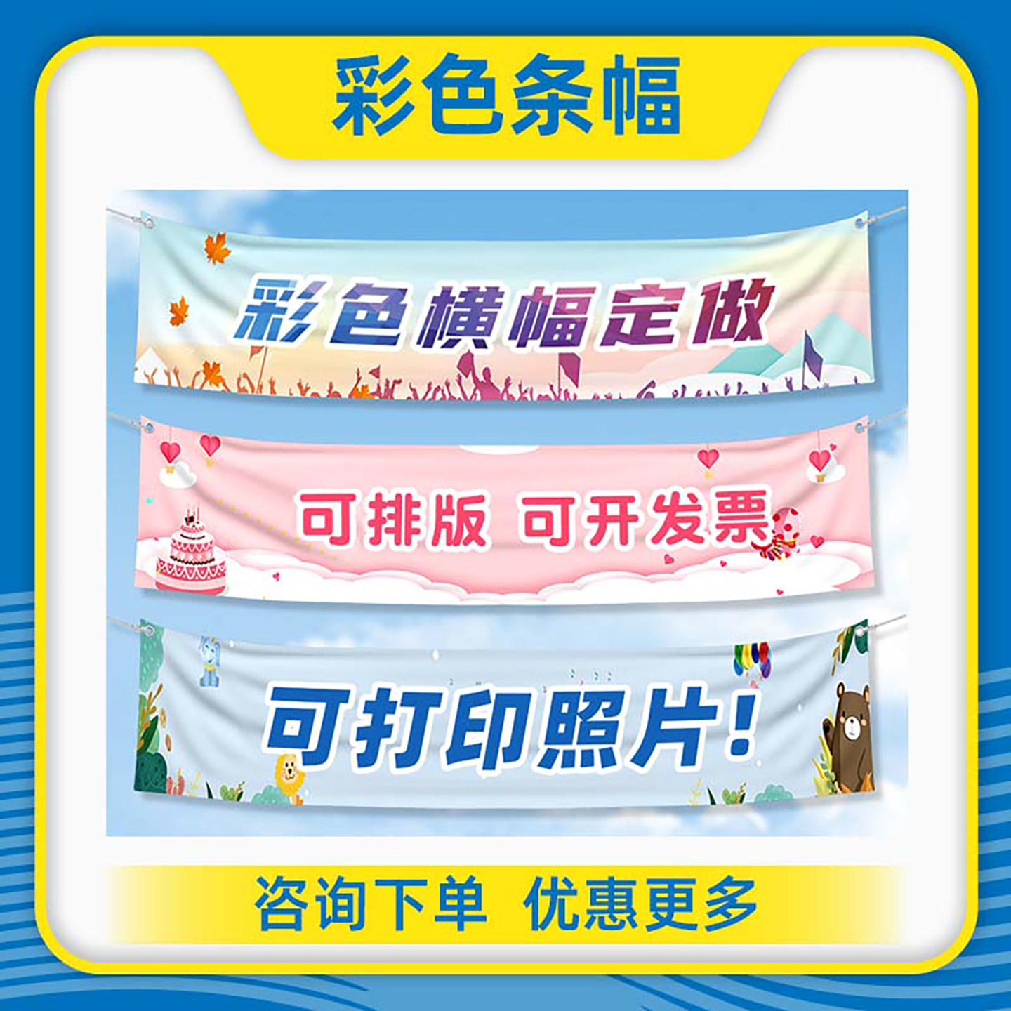 招生结婚广告儿童手持横幅布图片