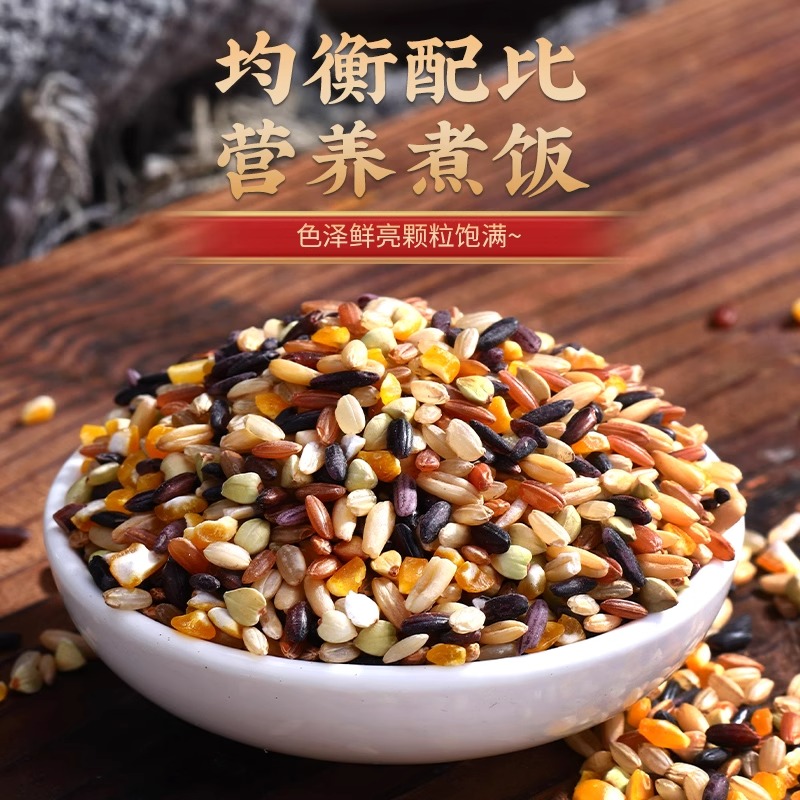 七色糙米优质粗粮糙米五谷杂粮打豆浆专用粥杂粮饭主食七色糙米饭
