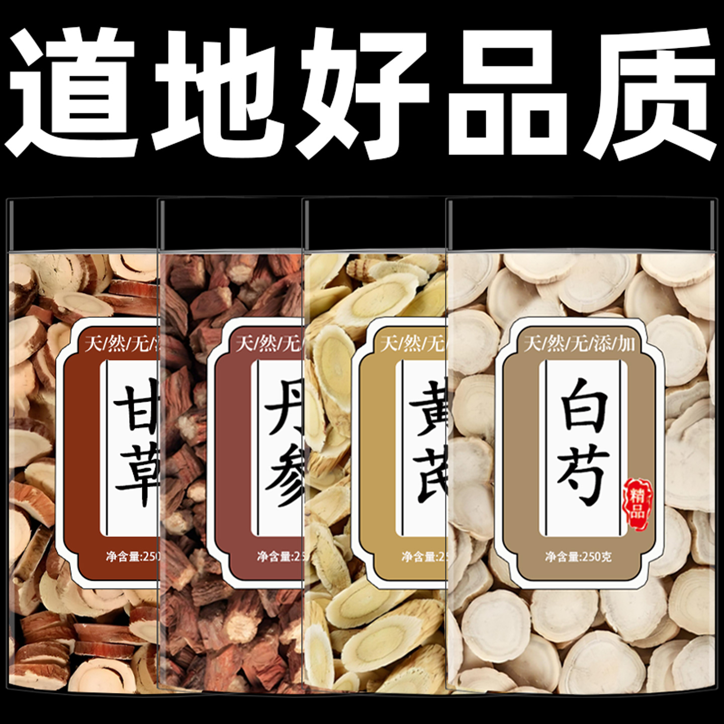 酸枣仁百合莲子桑葚干安神养生茶桑葚干搭配酸枣仁百合莲子组合饮