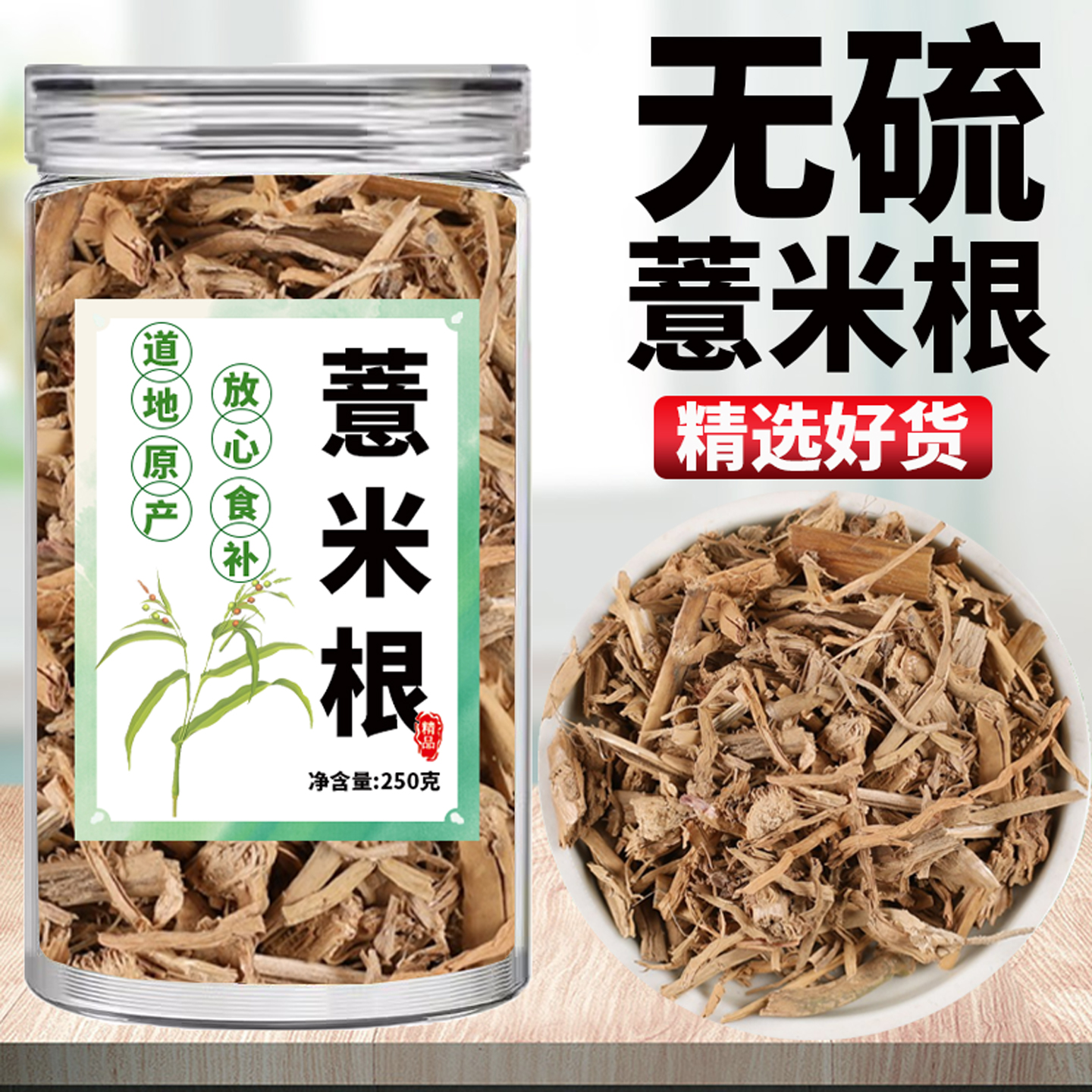 薏米根中药材薏米根薏苡根米仁根打碗子根五谷根野货新鲜草珠子根