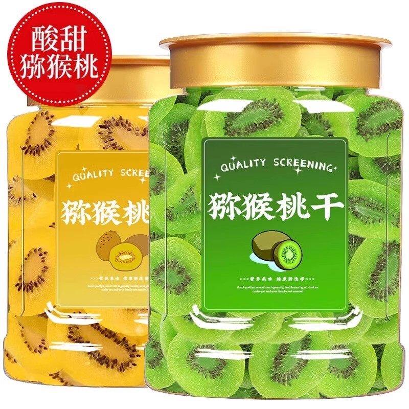 猕猴桃干500g罐装奇异果干奇异果干果脯弥猴桃干泥猴桃片凉果零食