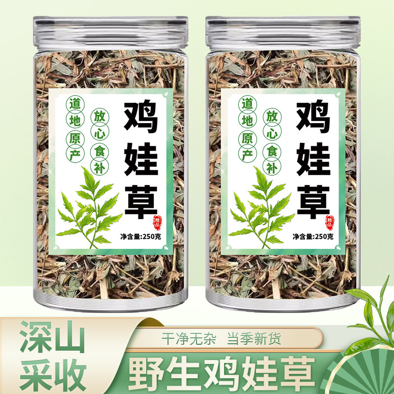 鸡娃草500g正品中药材官方旗舰店特级野生干货蓝雪草刺矾松