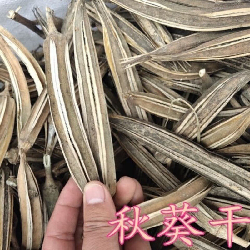 中药材 秋葵角 黄秋葵干泡茶老果秋葵干荚夹 金花葵羊角豆蜀葵果