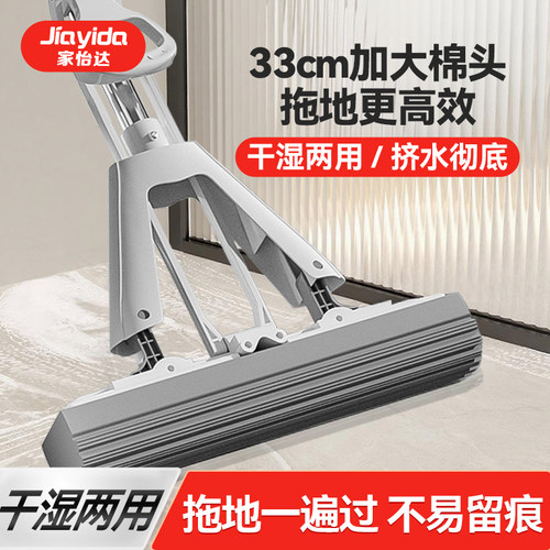 对折式免手洗吸水海绵拖把一拖净