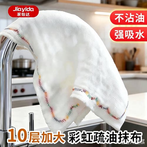 家怡达抗菌彩虹疏油不惧油洗碗布