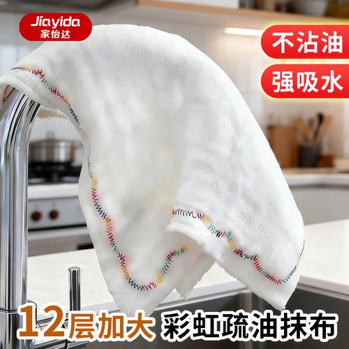 家怡达抗菌彩虹疏油不沾油洗碗布