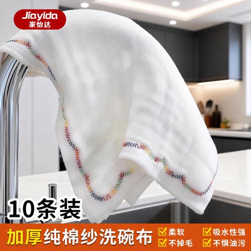 家怡达抗菌彩虹疏油不惧油洗碗布