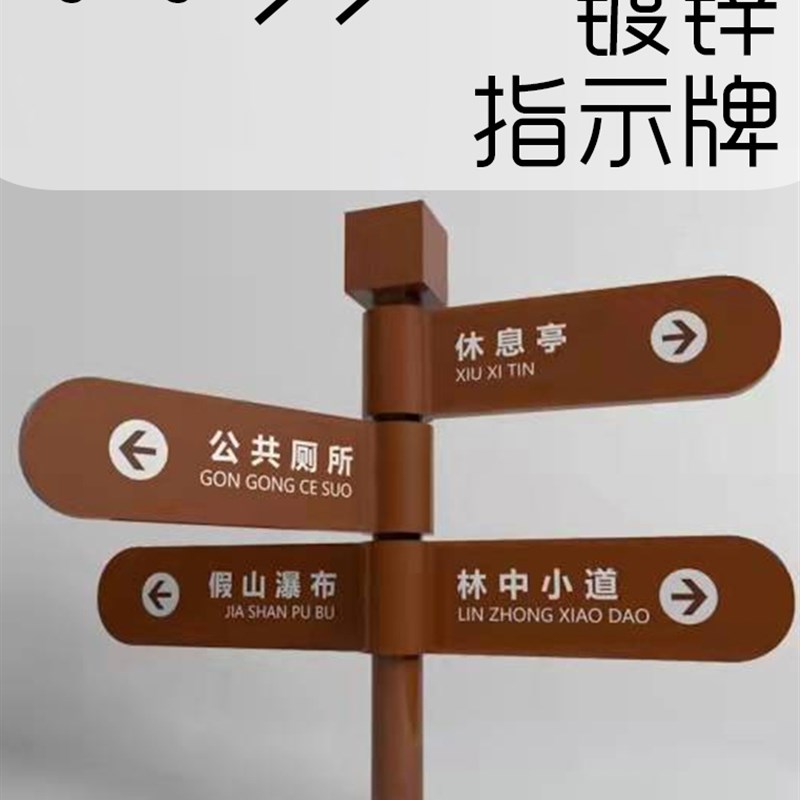 新款指路牌指示牌景区分流导向牌小区导视牌路标标识牌楼栋指引牌