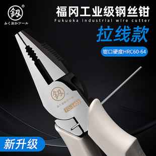 福冈工业级钢丝钳多功能s老虎钳电工斜嘴钳家用尖嘴钳工具钳子大