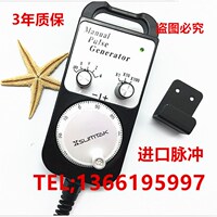 森泰克SUMfTAK電子手輪脈沖發(fā)那科三菱新代寶元維宏系統(tǒng)手輪