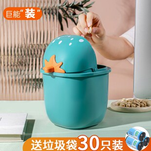 桌面垃圾桶迷你家用小号带盖创意垃圾篓I宿舍卧室收纳筒纸篓垃圾