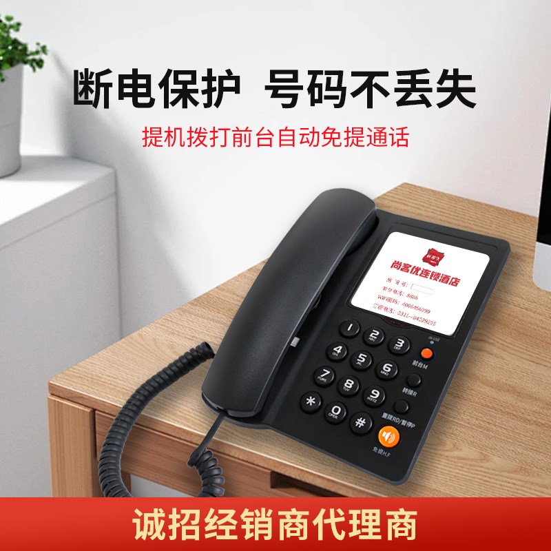 领域11D/928A/998A酒店客房电话一键前台座机宾馆民宿房间电话机