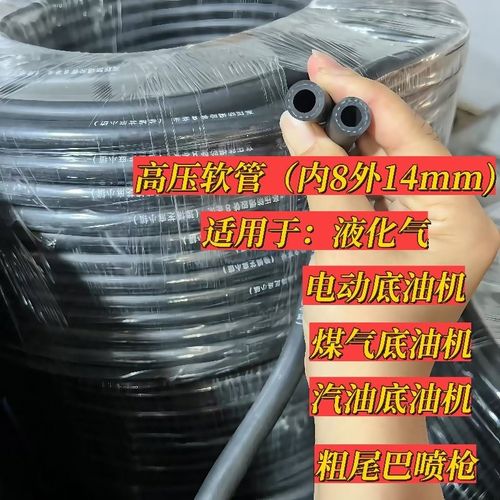 管毫米气管底油机专用管电动底油泵底油机粗管