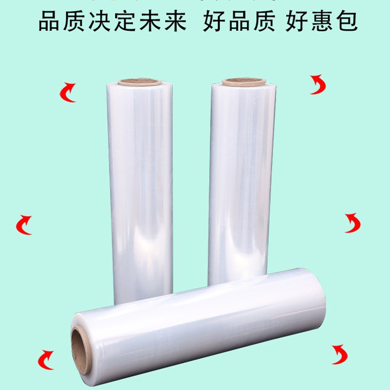现货速发打包缠绕膜厂家包装塑料膜大卷自粘保护薄膜大量工业拉伸