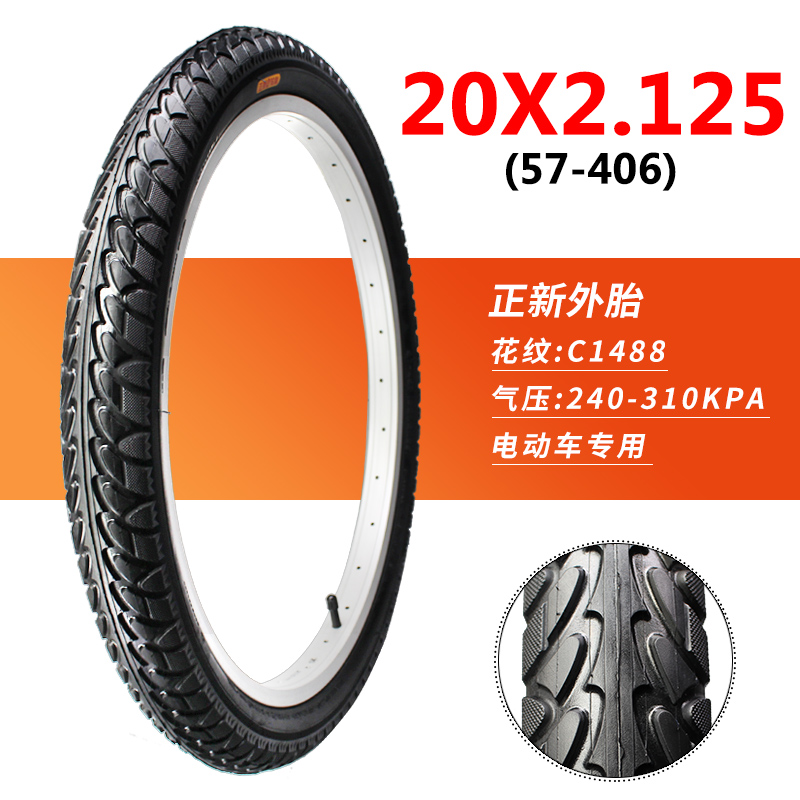 正新轮胎电动车轮胎20/22/24X1.75/1.95/2.125防刺犀牛王外胎内胎