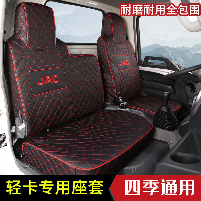 江淮新康铃J/J5/J康铃//HX5XX7轻卡专车专用货车四季座