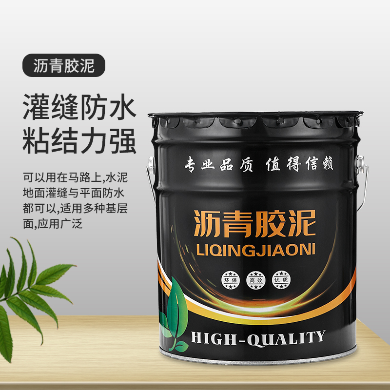 液体免熬沥青胶泥填灌缝补漏路面油膏免烧防水涂屋顶污.水池修补