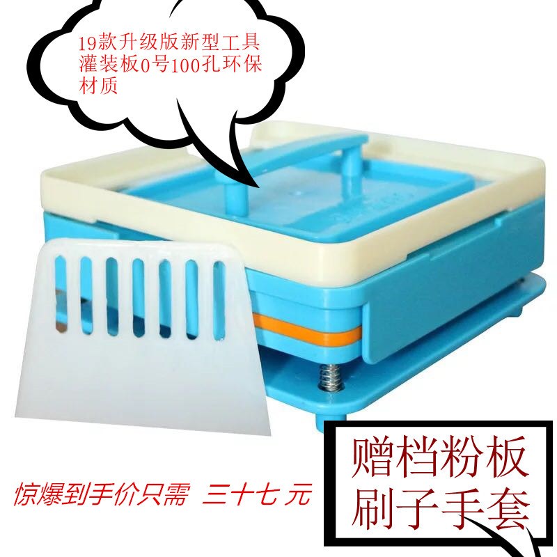 胶囊板0号1号2#号号100孔孔0孔 胶囊壳装粉器灌装板填充机