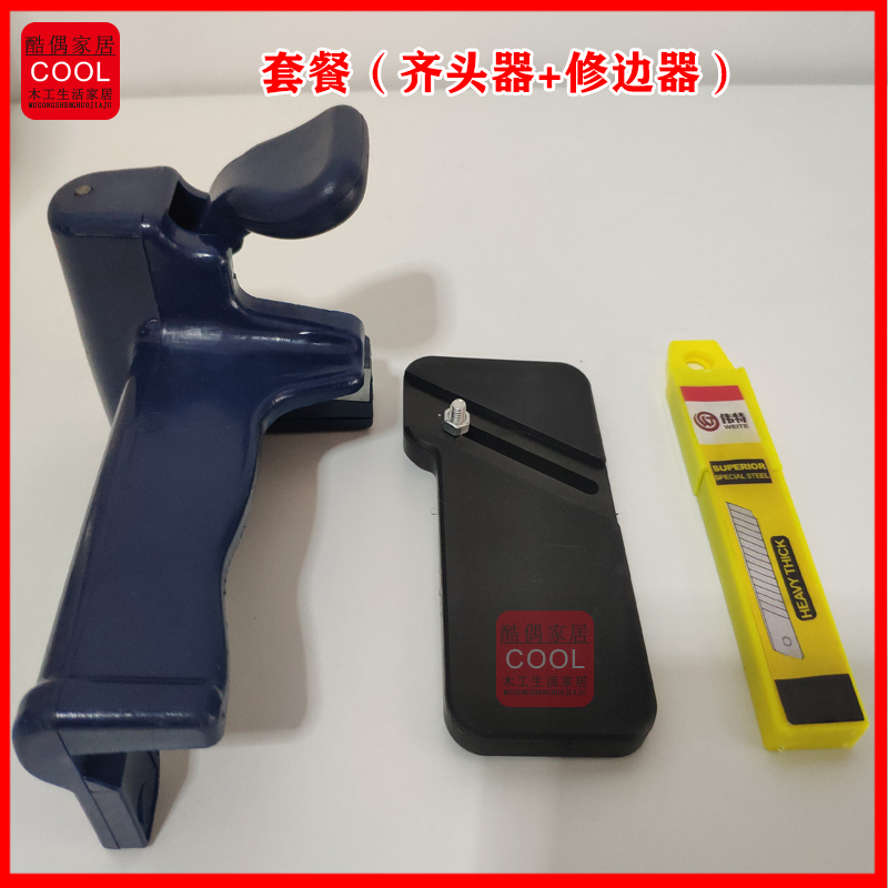 修边器PVC封边条刮边刀木工齐头器 封边机曲线修边刀免漆板修边机