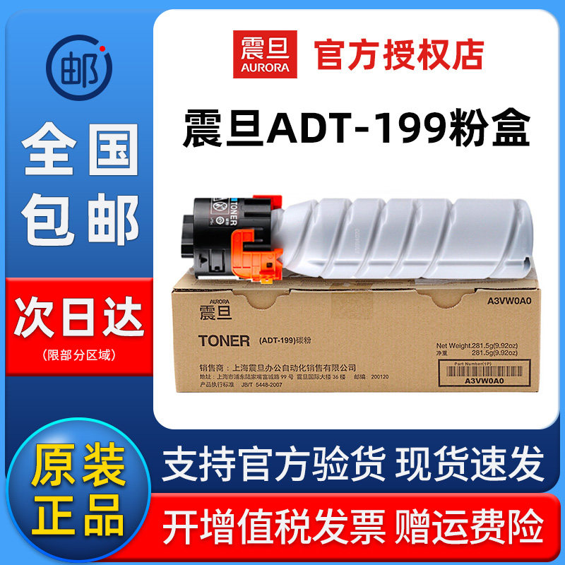 原装震旦DT99DT99 粉盒墨粉 D99D29D29D2D2 复印机打印机碳粉 D